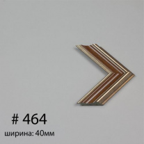Багет №464